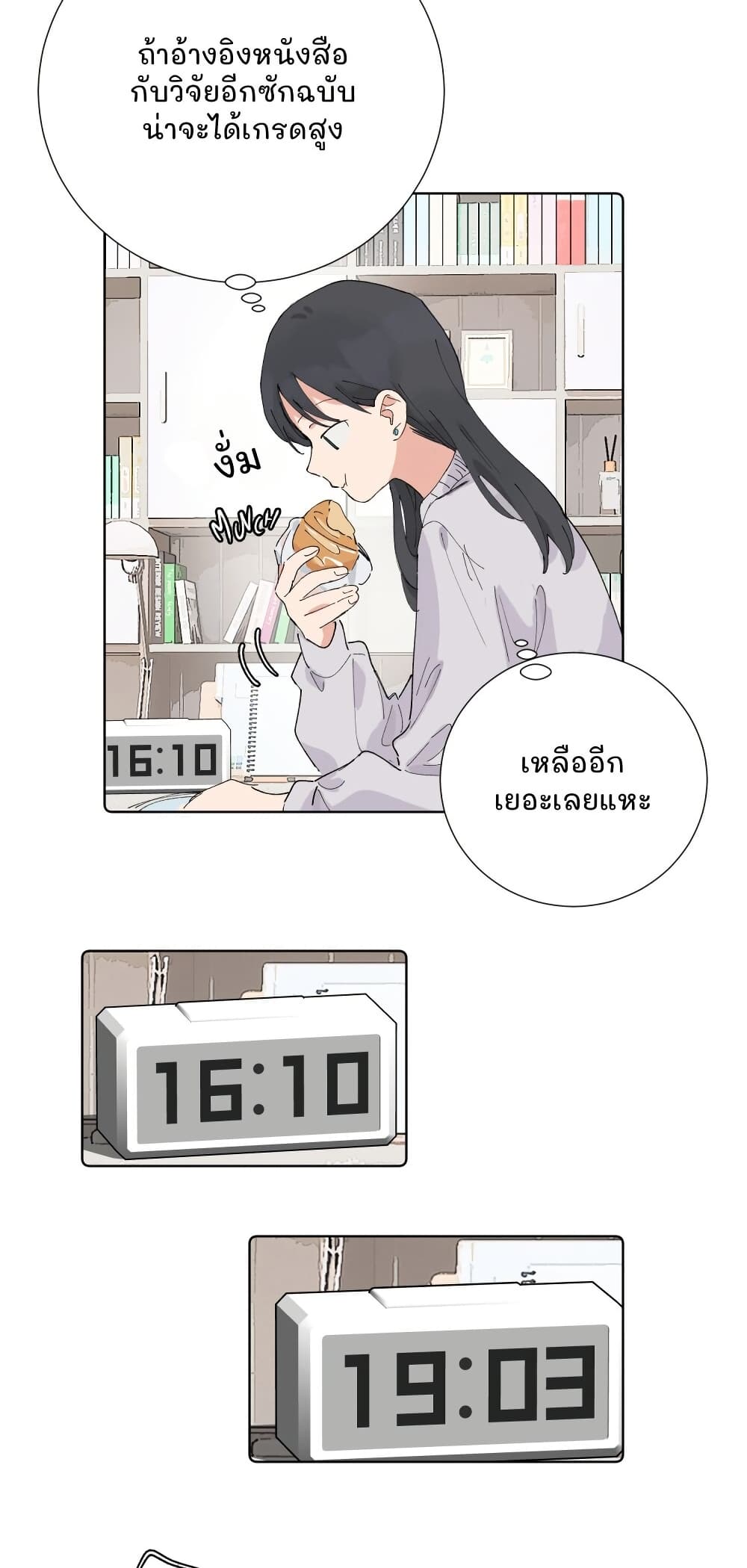 That Time I Was Blackmailed By the Class's Green Tea Bitch page 14