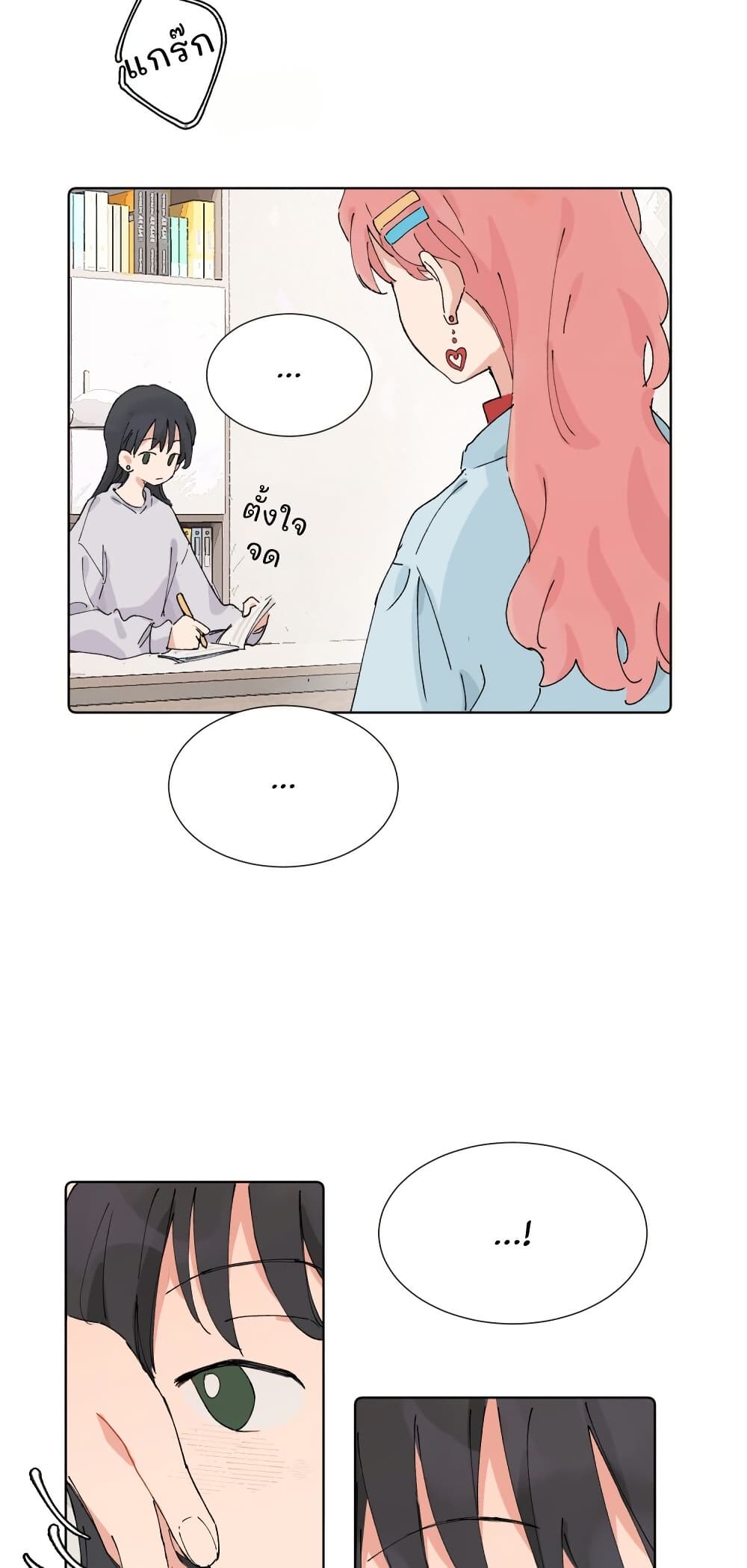 That Time I Was Blackmailed By the Class's Green Tea Bitch page 15