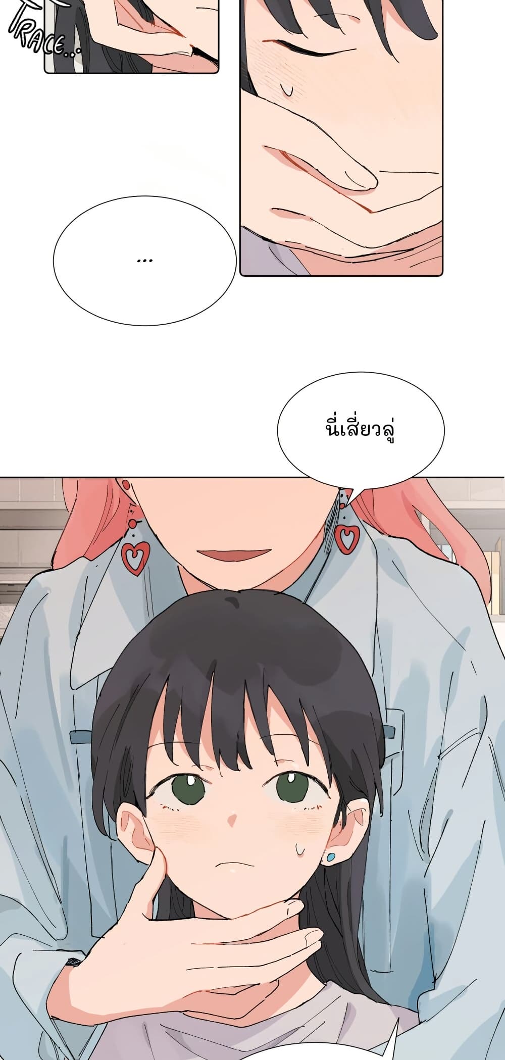That Time I Was Blackmailed By the Class's Green Tea Bitch page 16