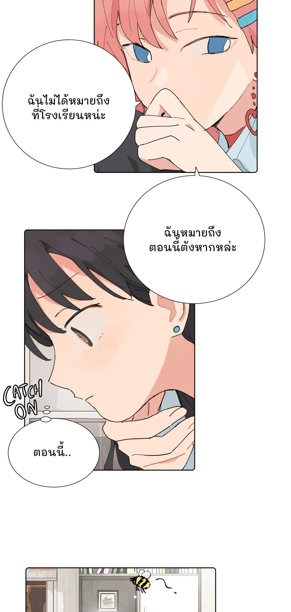 That Time I Was Blackmailed By the Class's Green Tea Bitch page 18