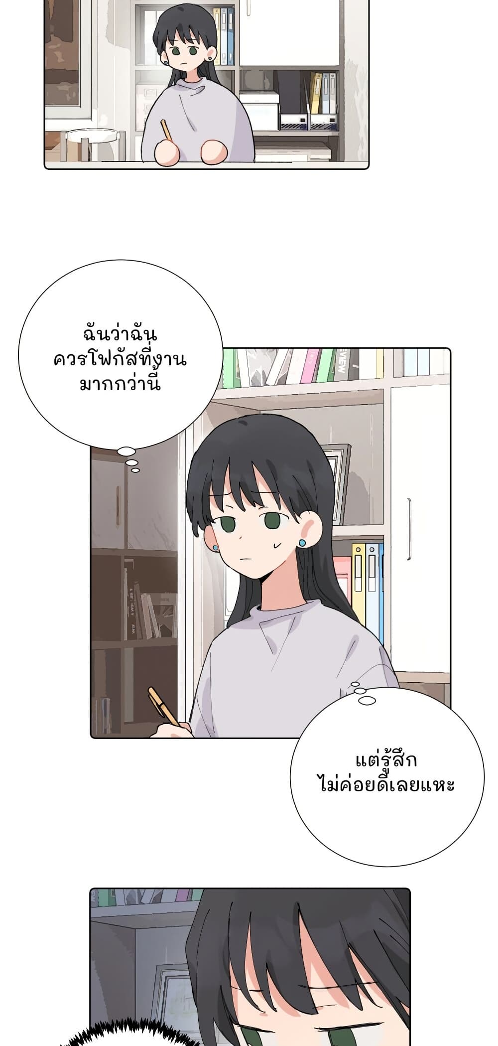 That Time I Was Blackmailed By the Class's Green Tea Bitch page 19