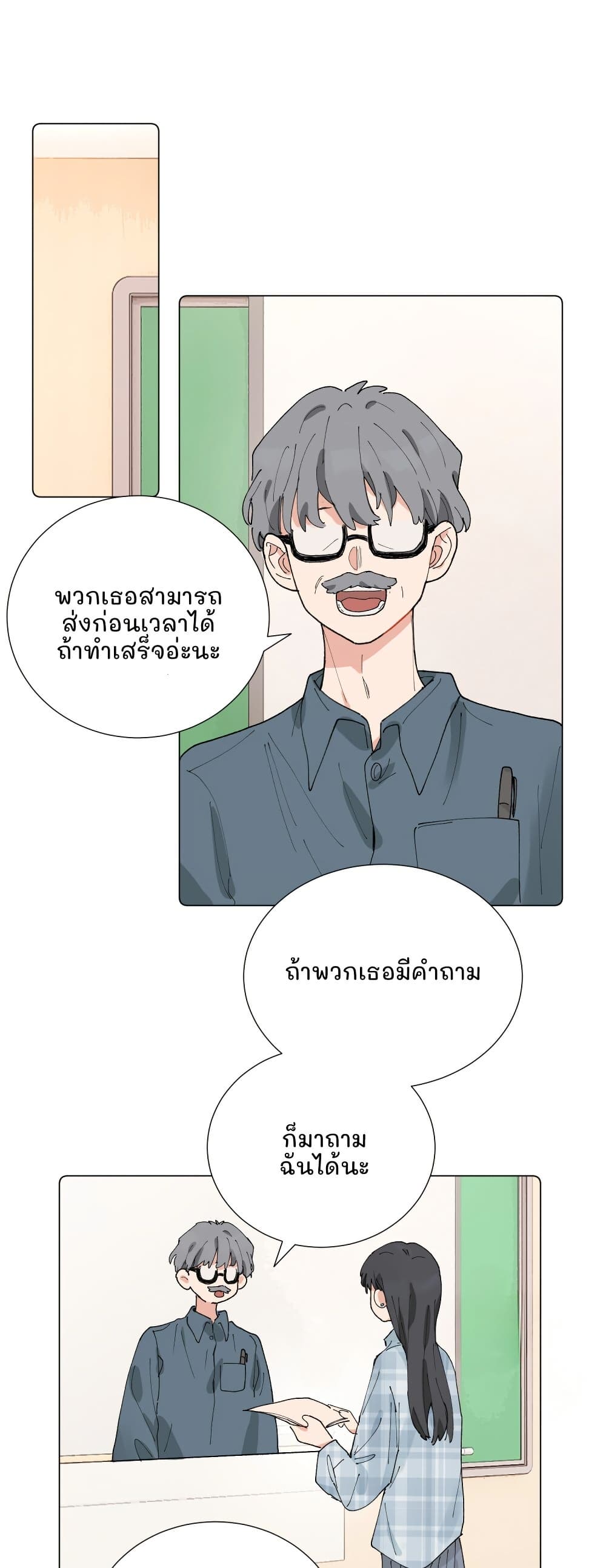 That Time I Was Blackmailed By the Class's Green Tea Bitch page 2