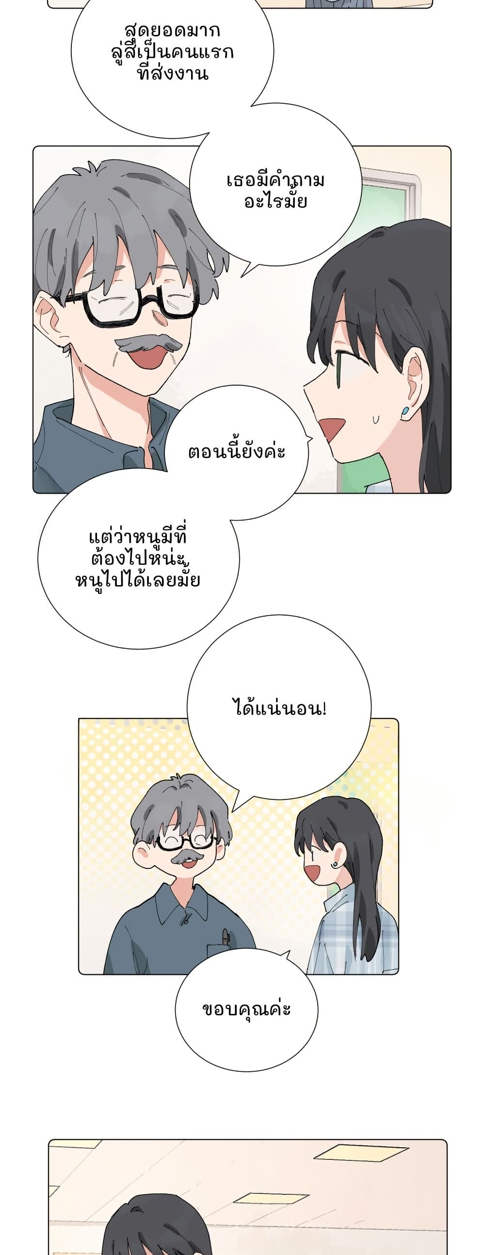 That Time I Was Blackmailed By the Class's Green Tea Bitch page 3