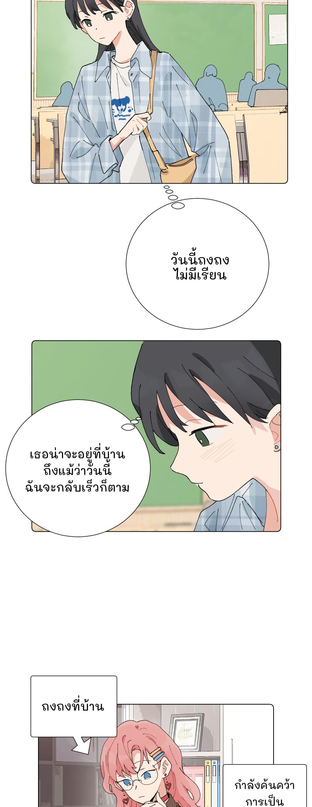 That Time I Was Blackmailed By the Class's Green Tea Bitch page 4
