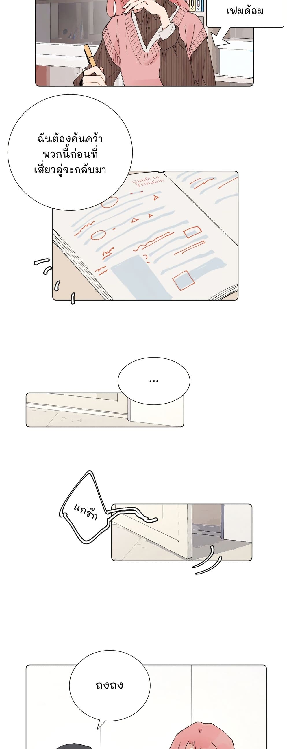 That Time I Was Blackmailed By the Class's Green Tea Bitch page 5