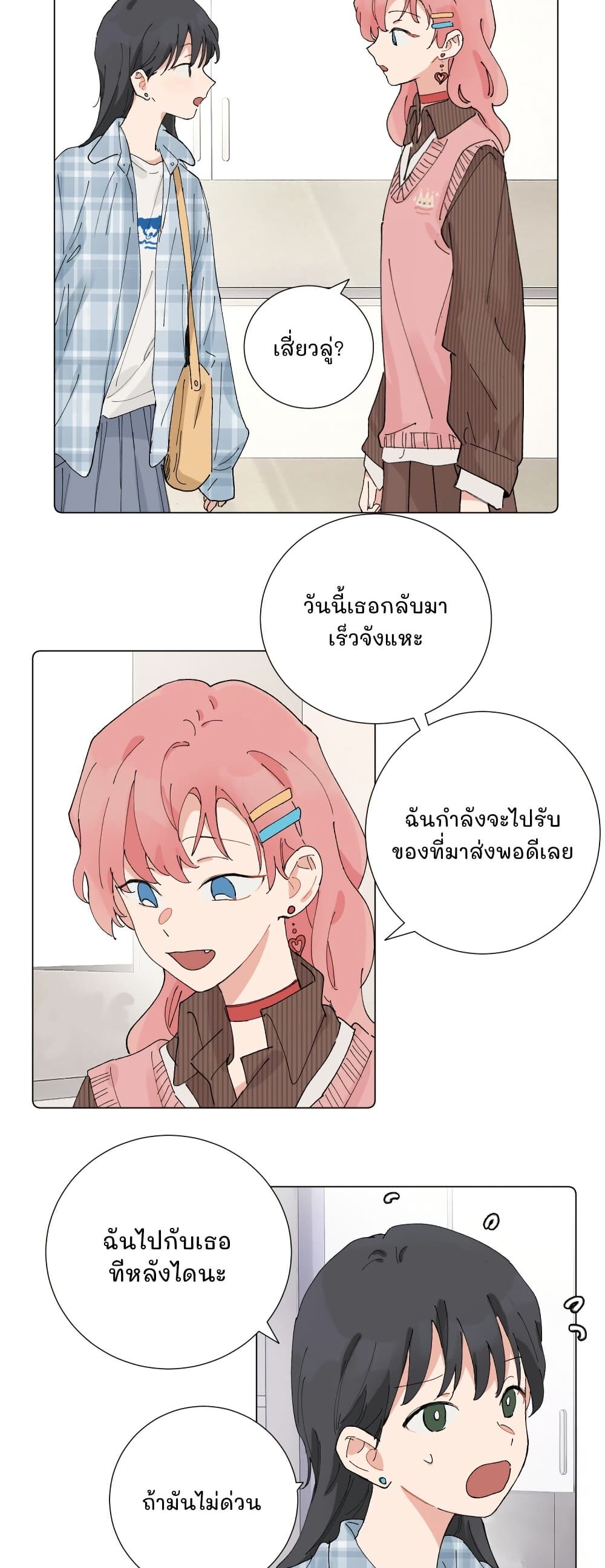 That Time I Was Blackmailed By the Class's Green Tea Bitch page 6