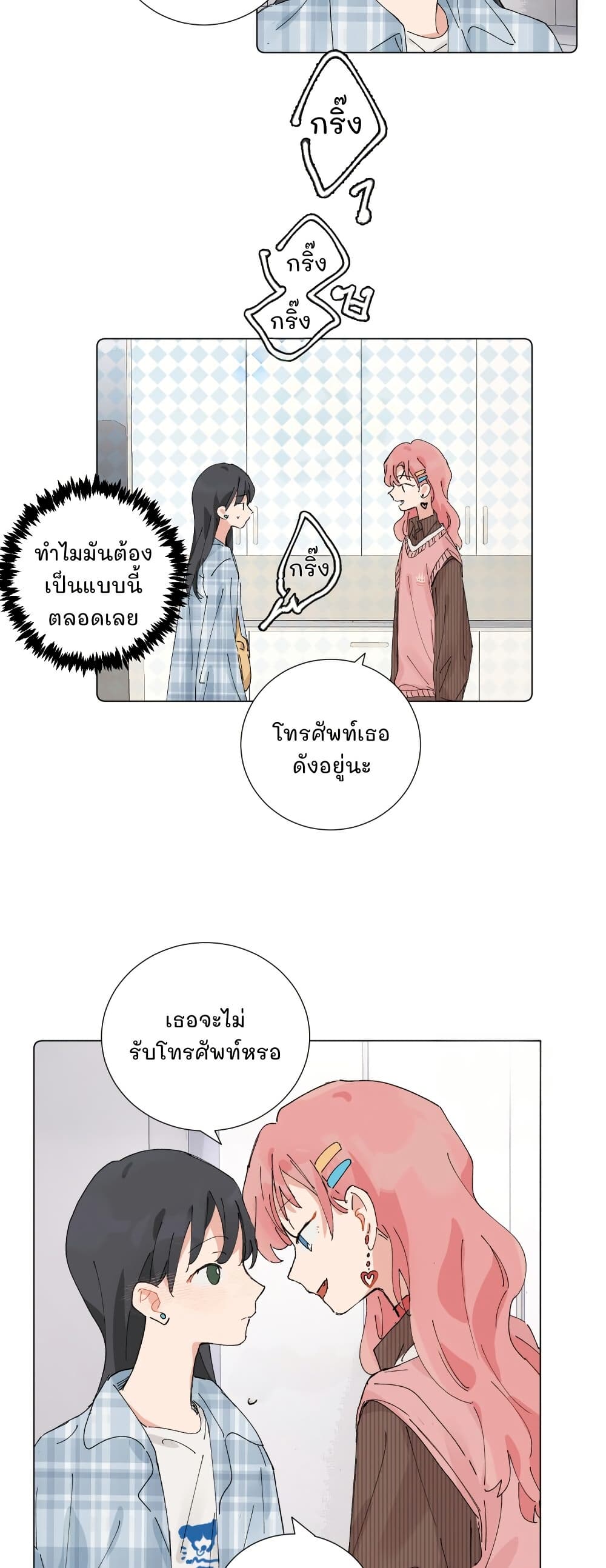 That Time I Was Blackmailed By the Class's Green Tea Bitch page 7