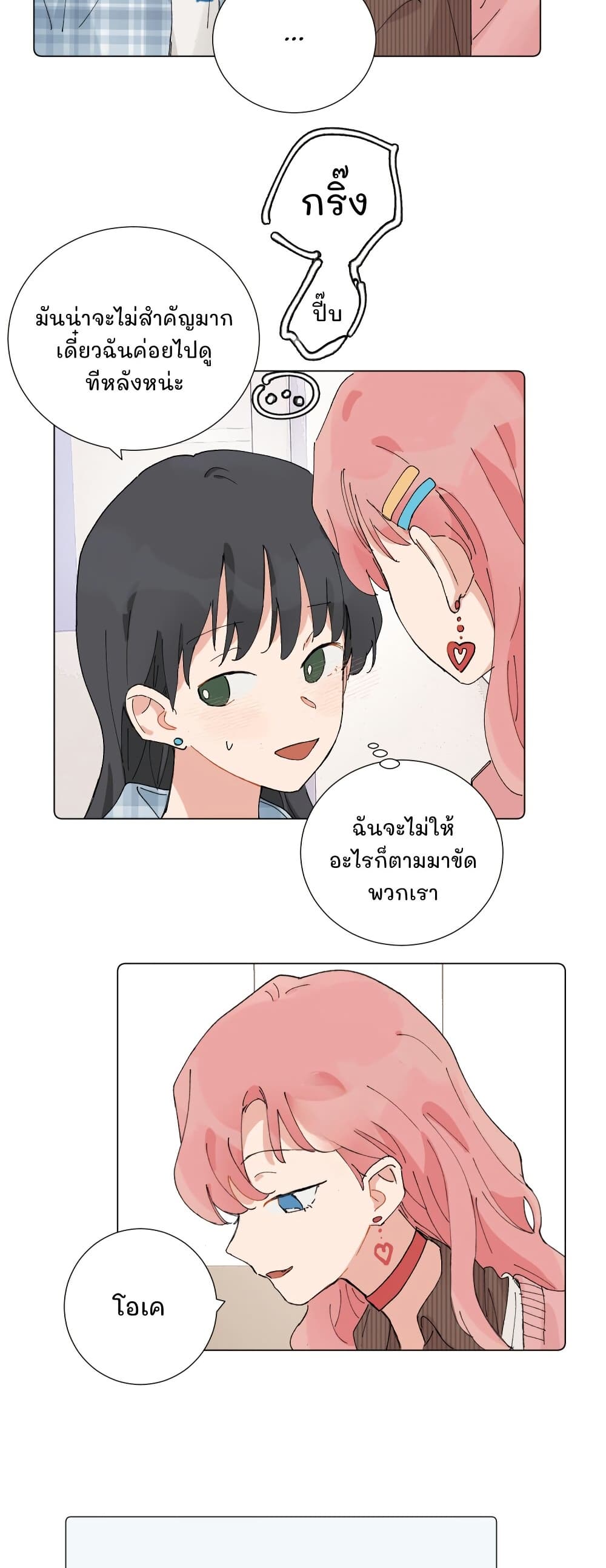 That Time I Was Blackmailed By the Class's Green Tea Bitch page 8