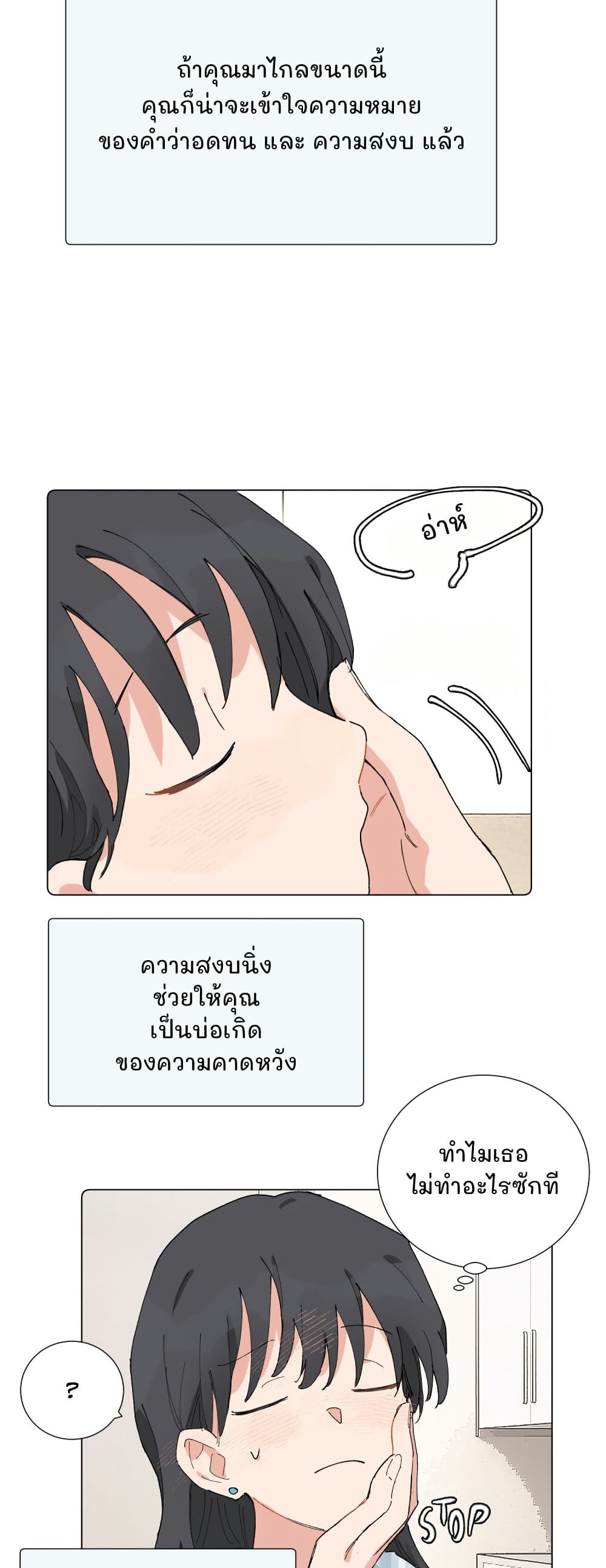 That Time I Was Blackmailed By the Class's Green Tea Bitch page 9