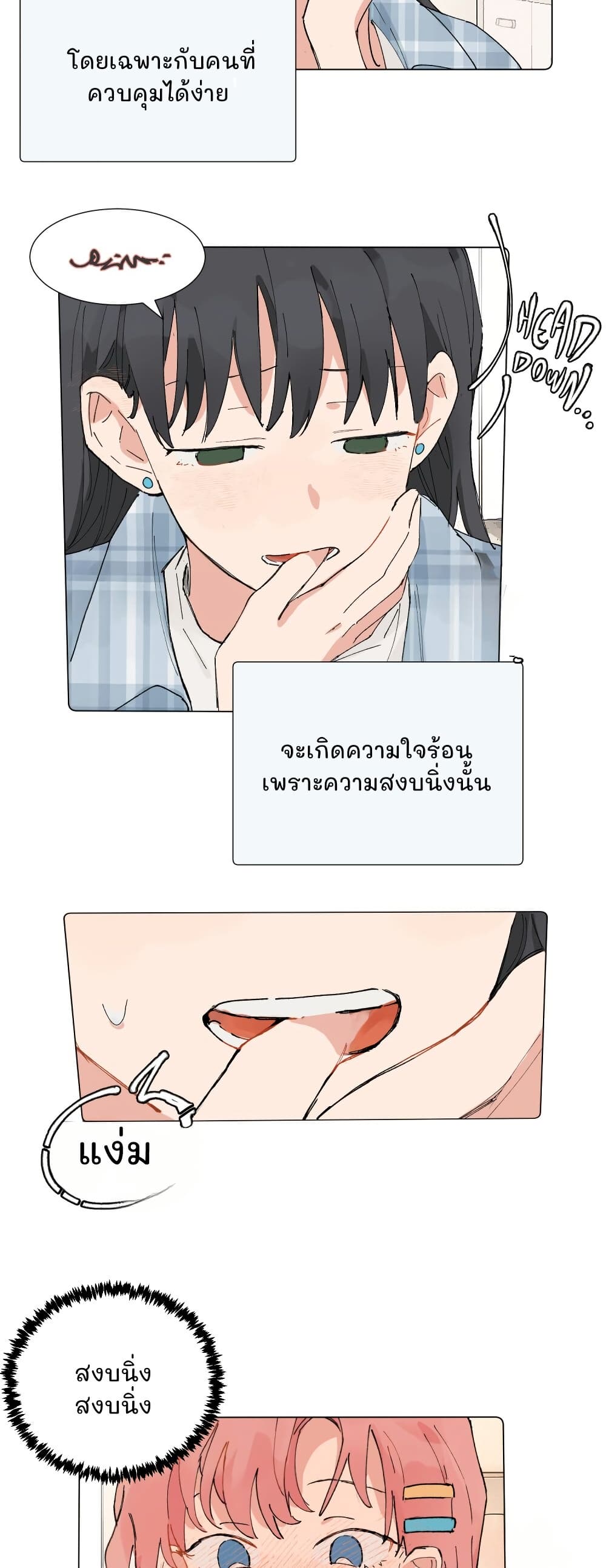 That Time I Was Blackmailed By the Class's Green Tea Bitch page 10
