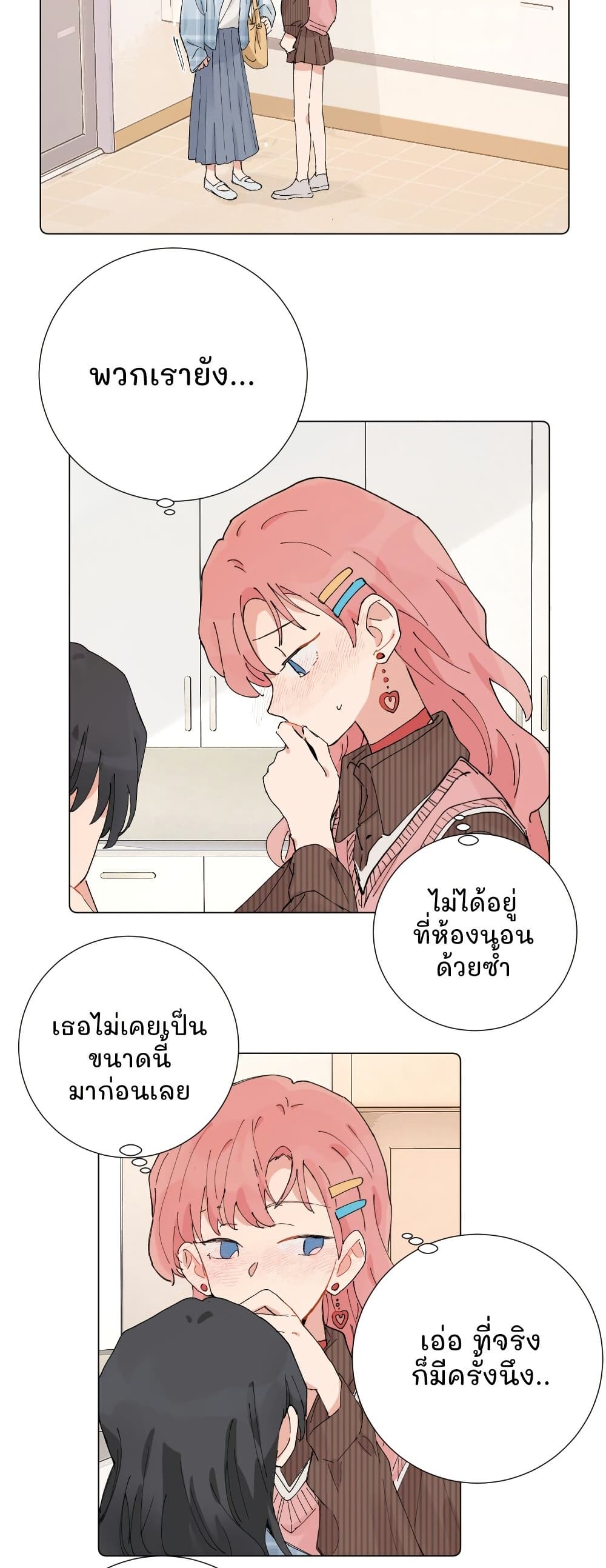 That Time I Was Blackmailed By the Class's Green Tea Bitch page 12