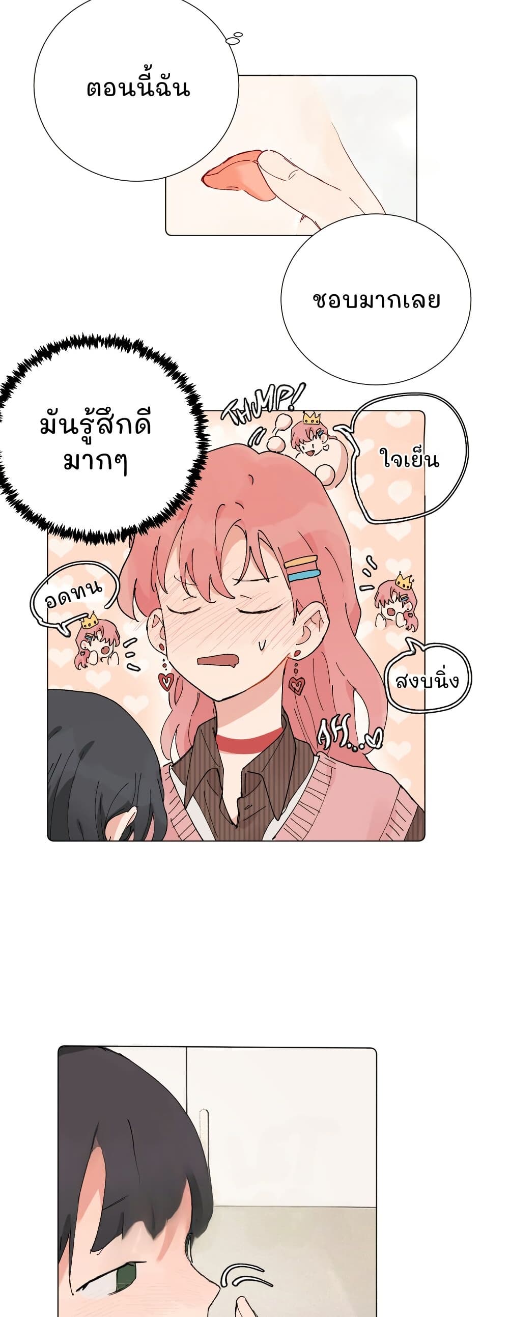 That Time I Was Blackmailed By the Class's Green Tea Bitch page 13