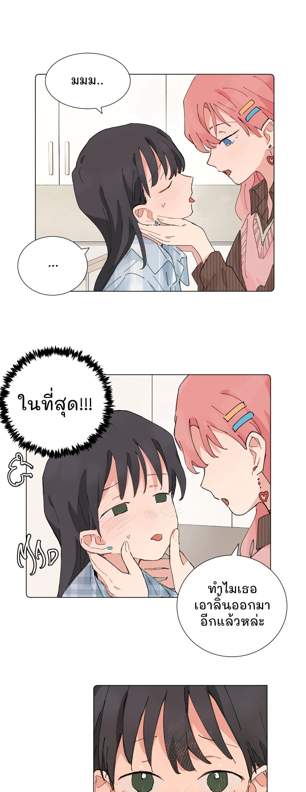 That Time I Was Blackmailed By the Class's Green Tea Bitch page 15