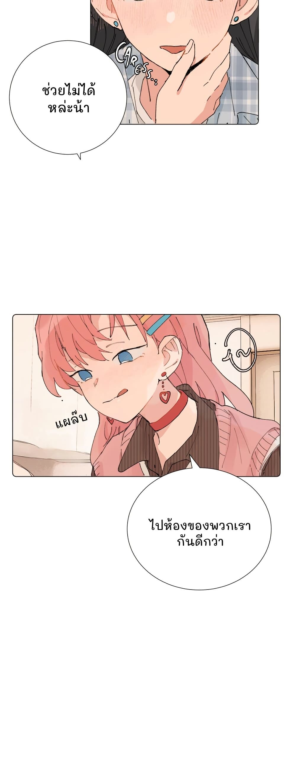 That Time I Was Blackmailed By the Class's Green Tea Bitch page 16