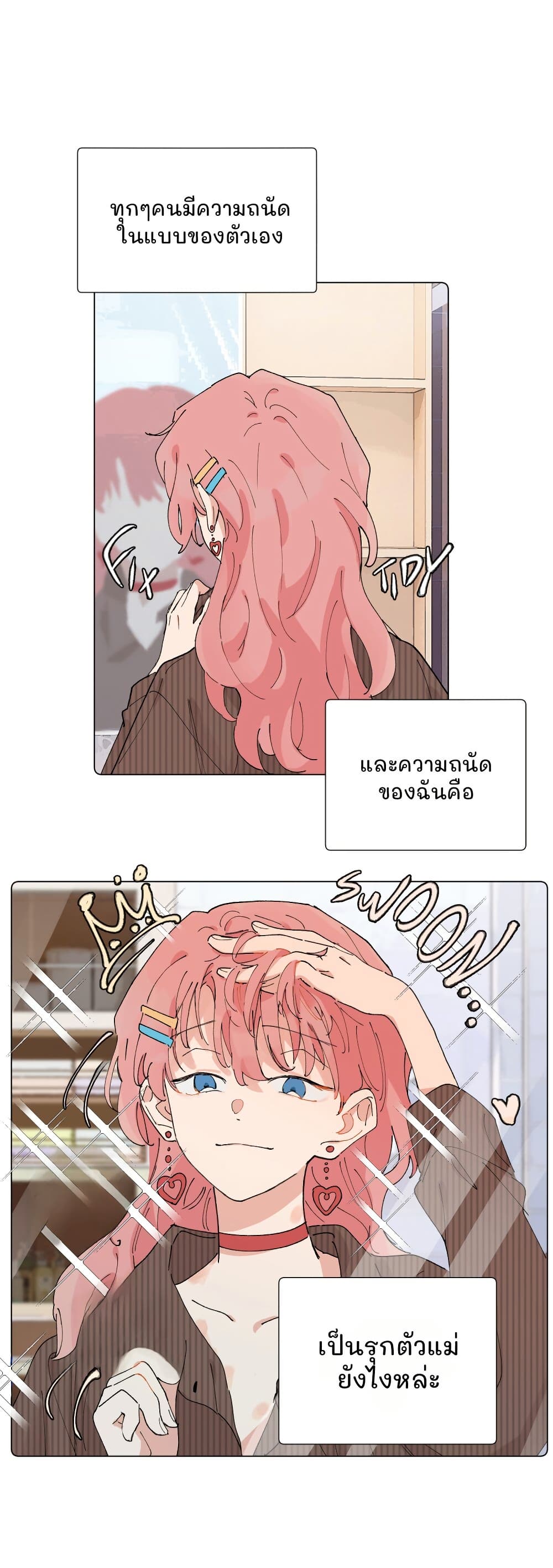 That Time I Was Blackmailed By the Class's Green Tea Bitch page 2