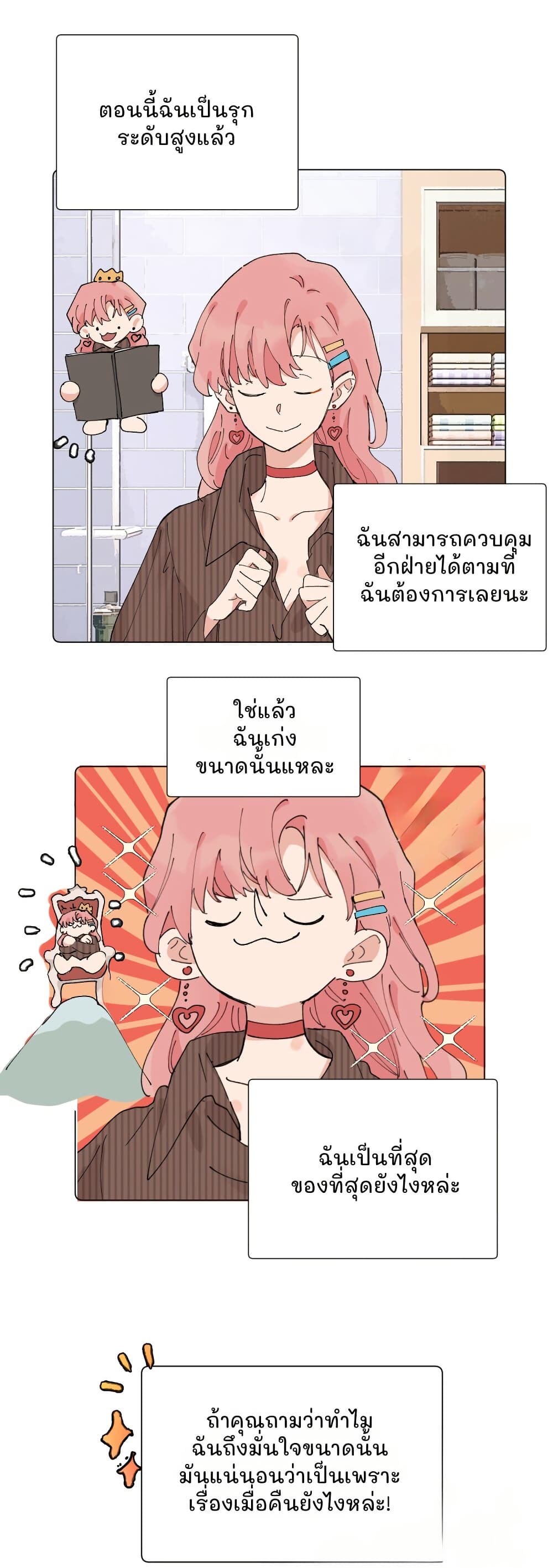 That Time I Was Blackmailed By the Class's Green Tea Bitch page 3