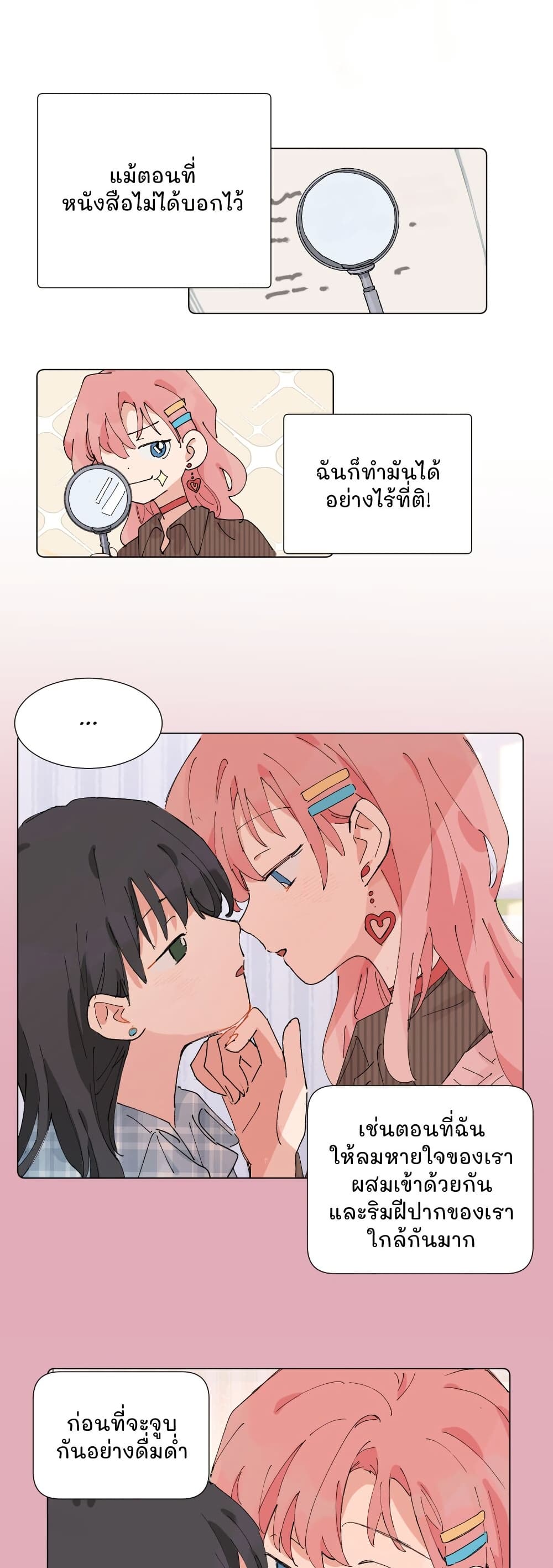 That Time I Was Blackmailed By the Class's Green Tea Bitch page 4