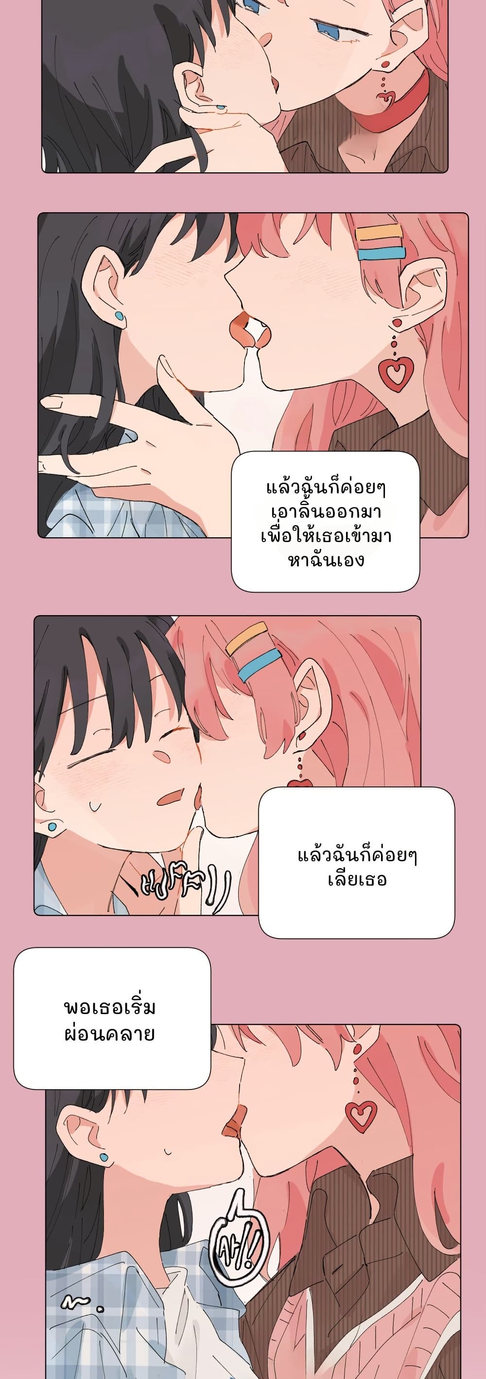 That Time I Was Blackmailed By the Class's Green Tea Bitch page 5