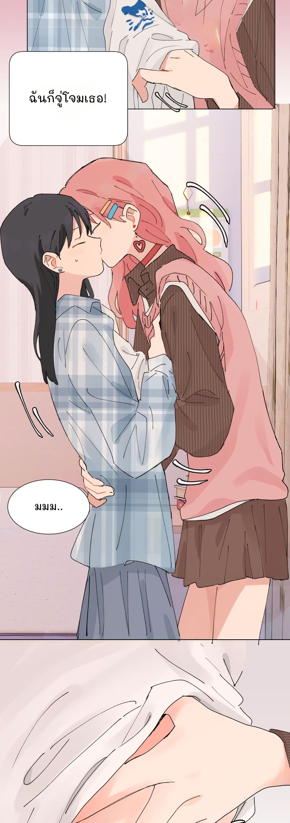 That Time I Was Blackmailed By the Class's Green Tea Bitch page 6