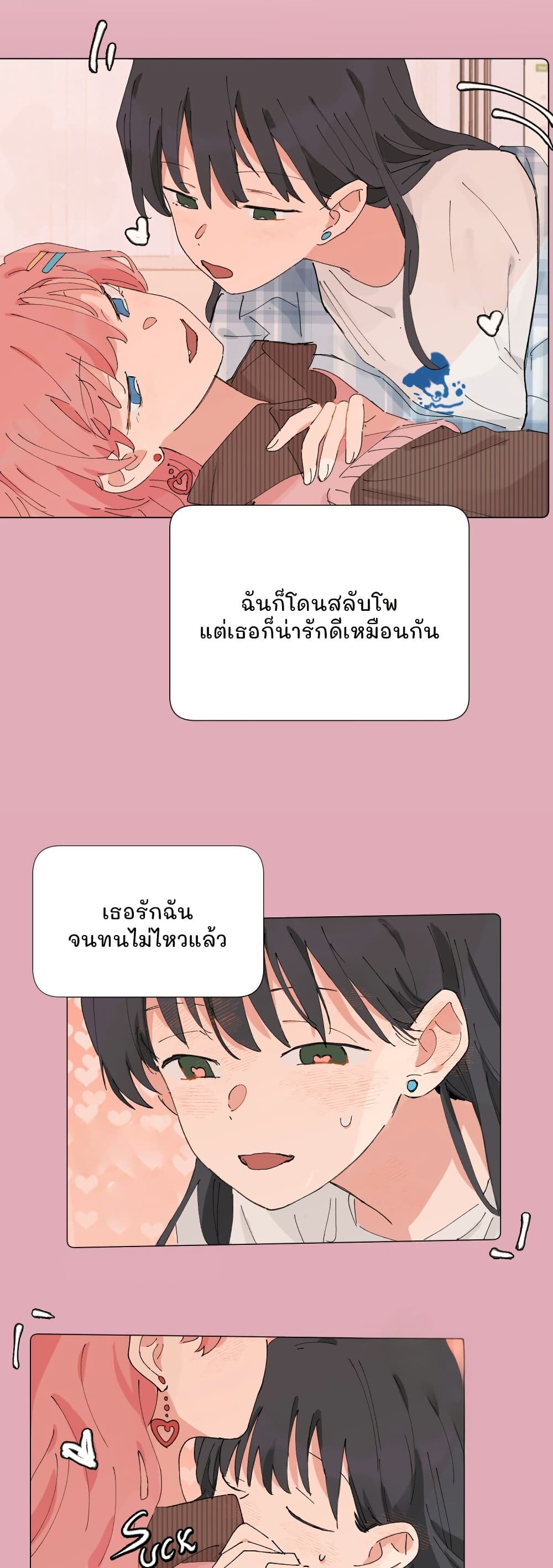 That Time I Was Blackmailed By the Class's Green Tea Bitch page 9