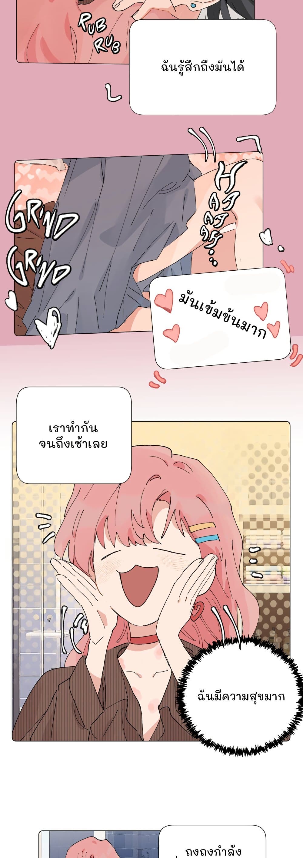 That Time I Was Blackmailed By the Class's Green Tea Bitch page 10