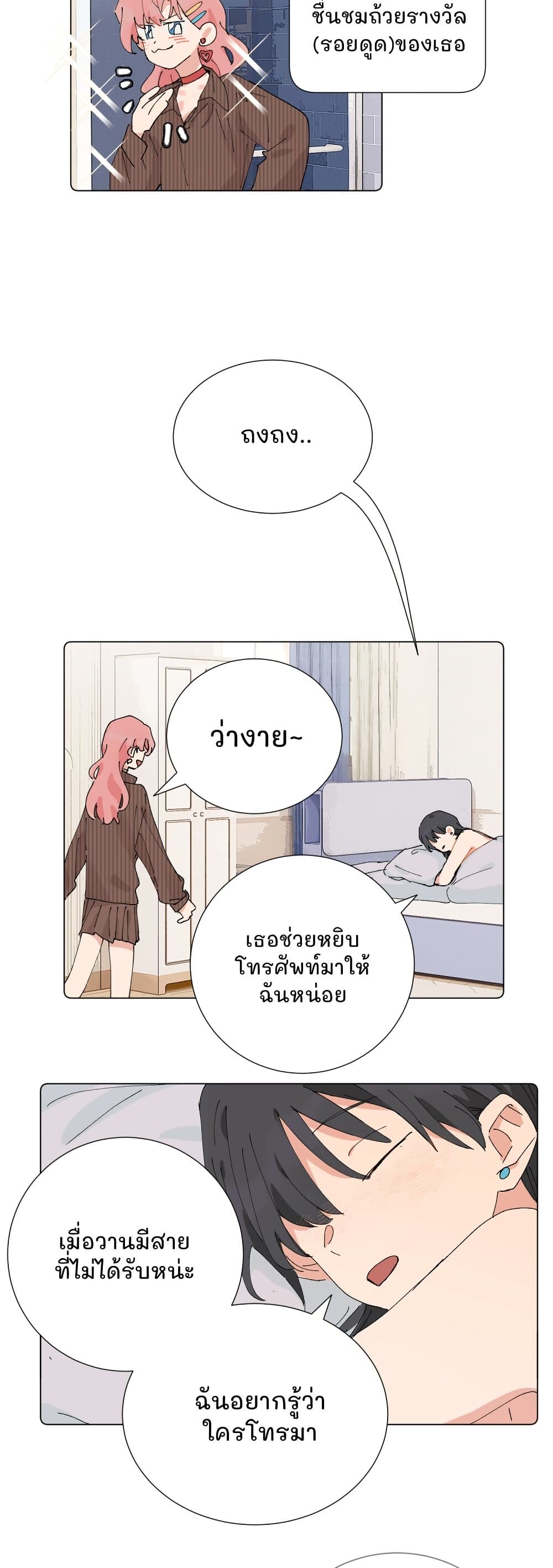 That Time I Was Blackmailed By the Class's Green Tea Bitch page 11