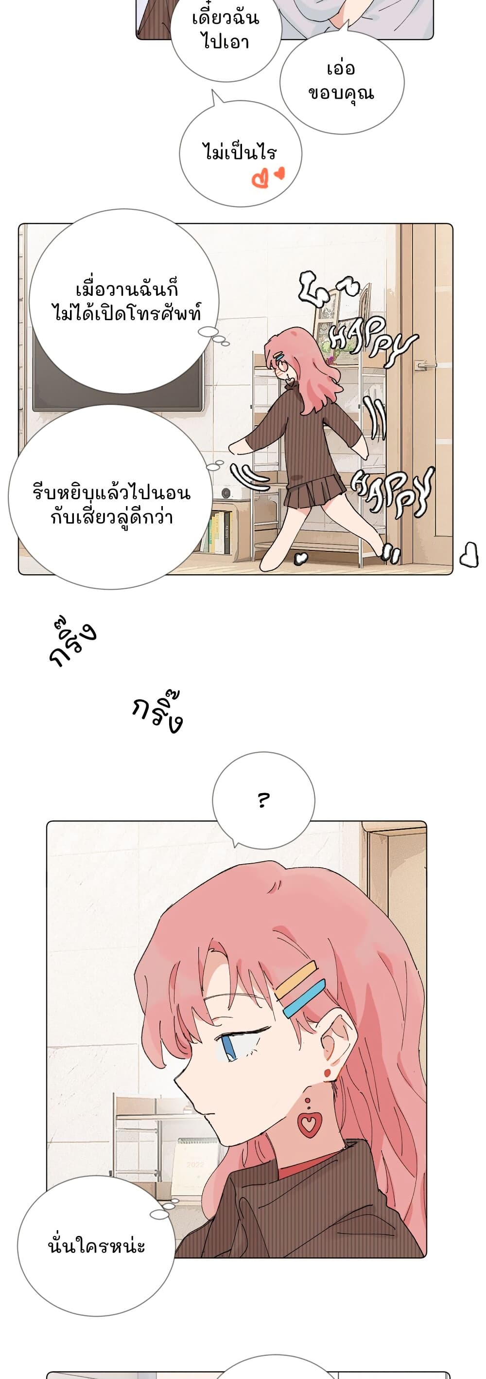 That Time I Was Blackmailed By the Class's Green Tea Bitch page 13