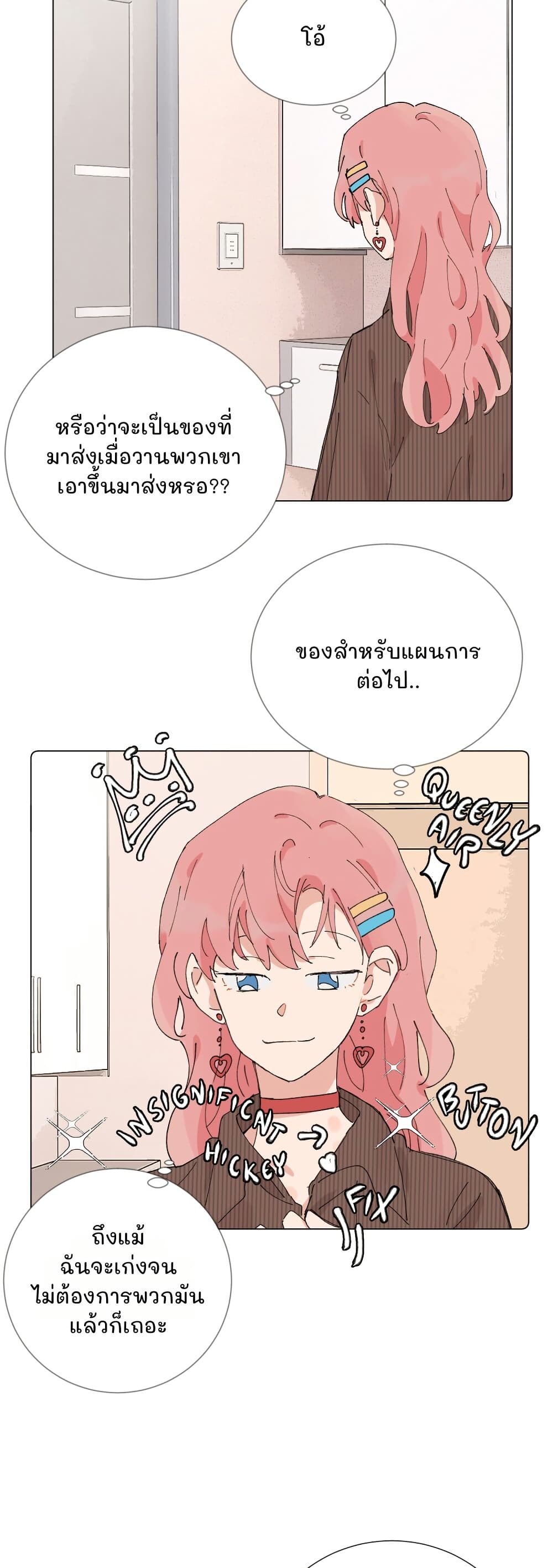 That Time I Was Blackmailed By the Class's Green Tea Bitch page 14