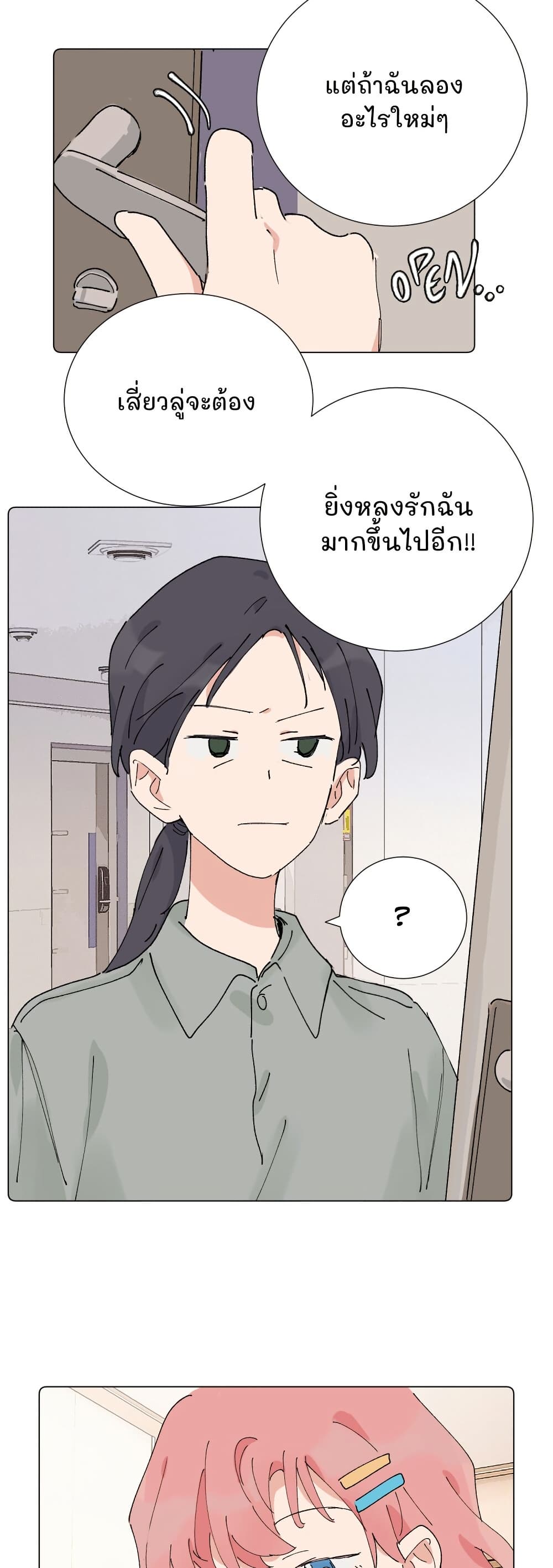 That Time I Was Blackmailed By the Class's Green Tea Bitch page 15