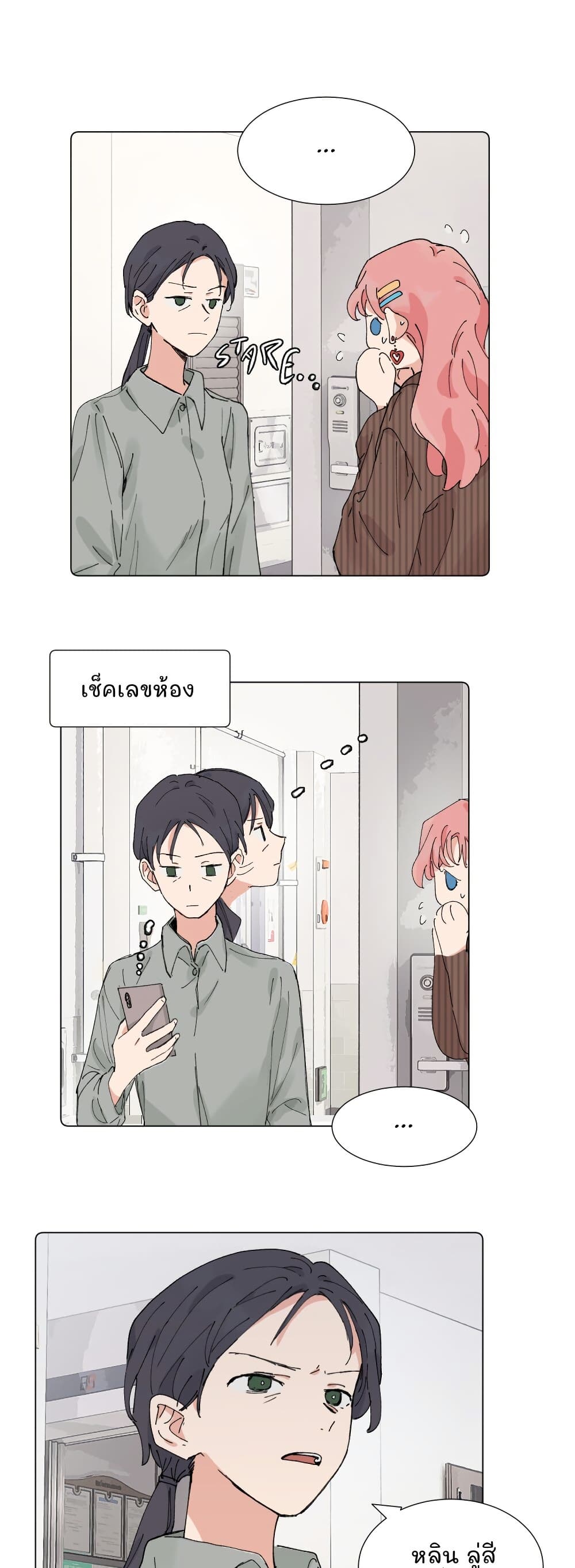 That Time I Was Blackmailed By the Class's Green Tea Bitch page 2