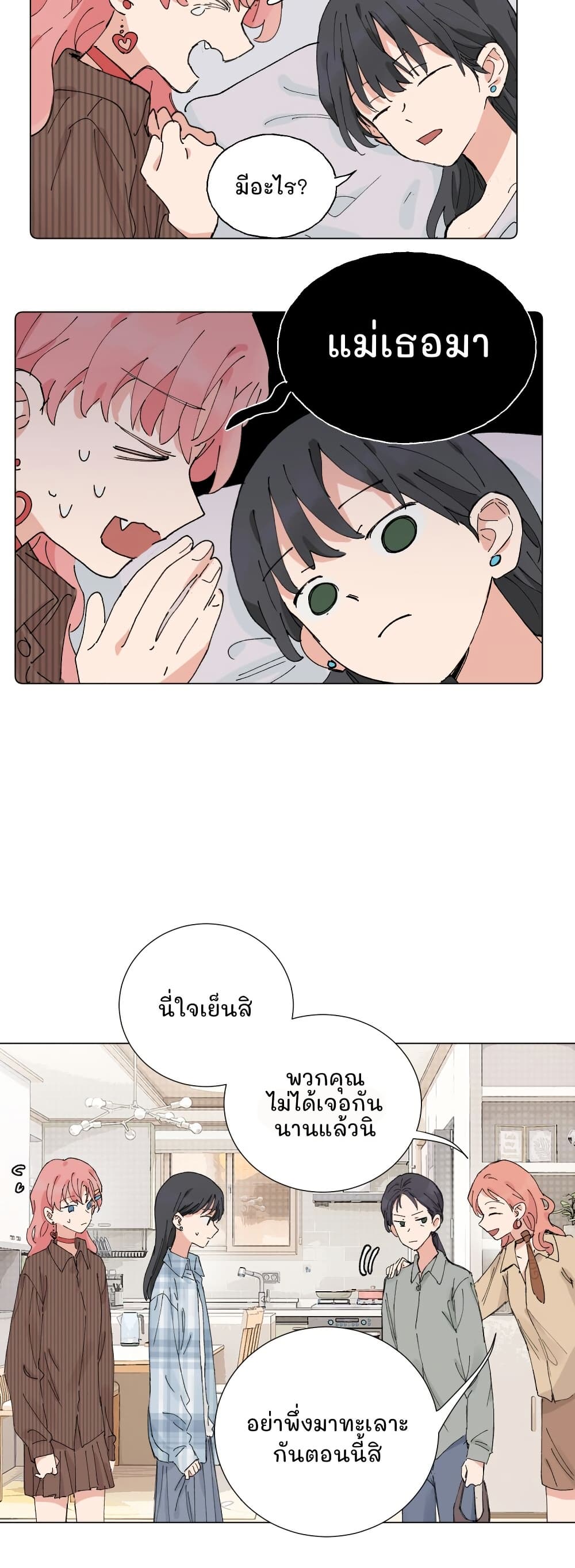 That Time I Was Blackmailed By the Class's Green Tea Bitch page 4