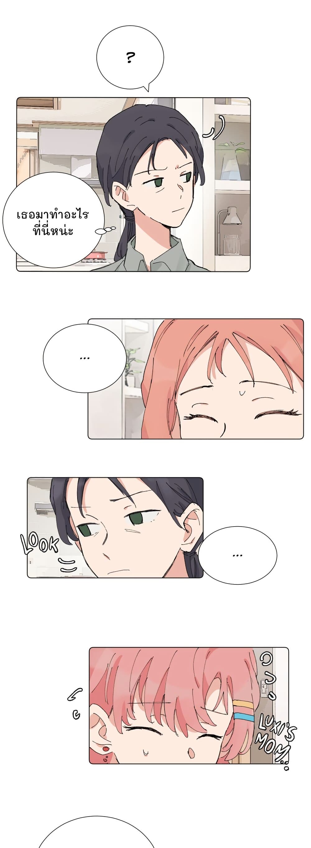 That Time I Was Blackmailed By the Class's Green Tea Bitch page 5