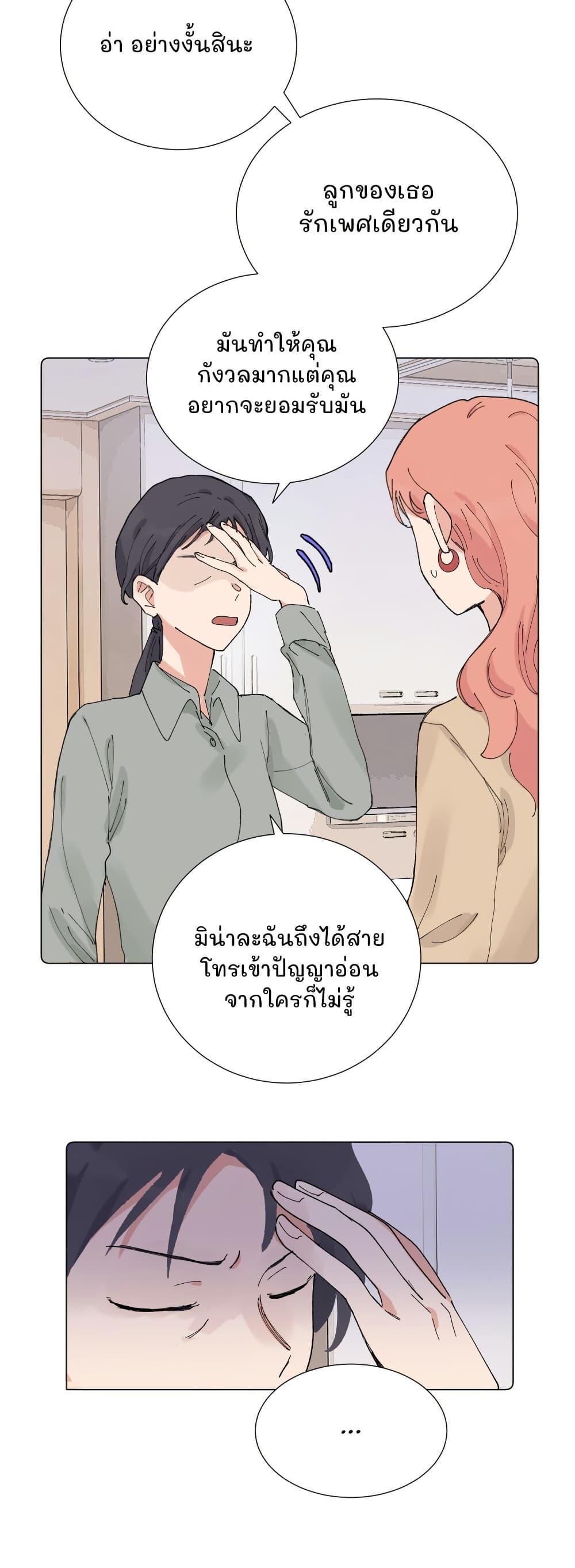 That Time I Was Blackmailed By the Class's Green Tea Bitch page 6