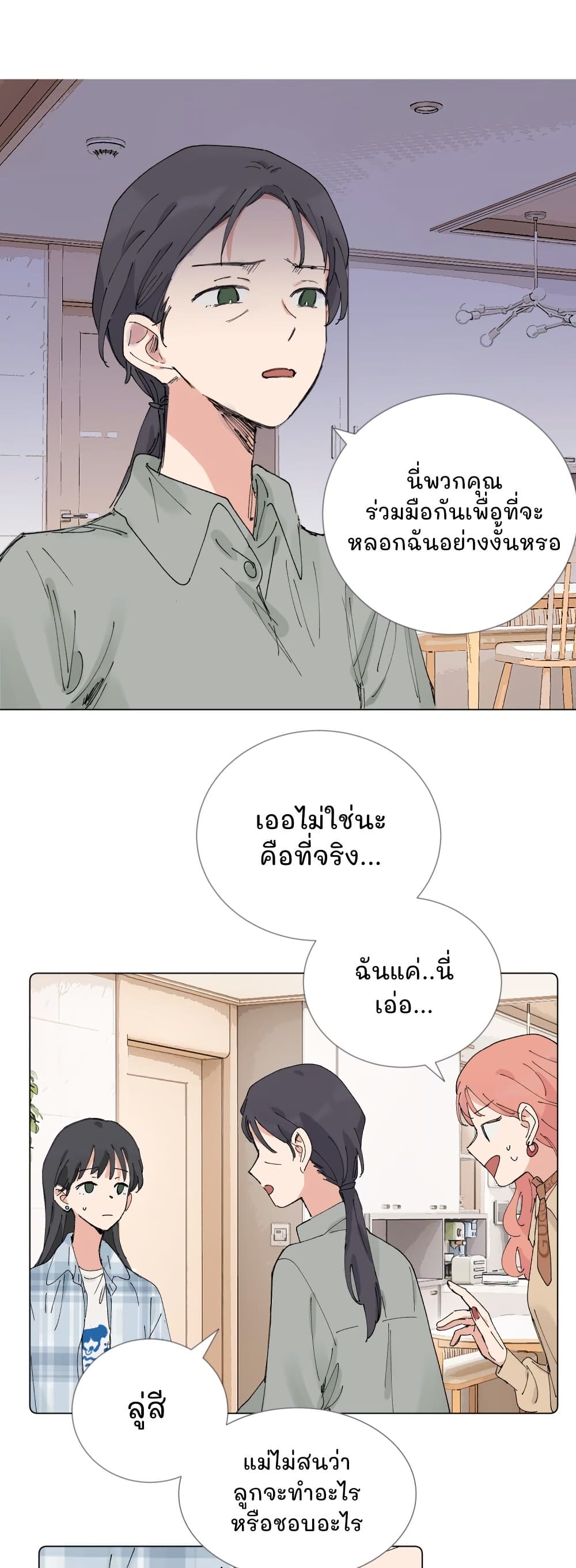 That Time I Was Blackmailed By the Class's Green Tea Bitch page 7