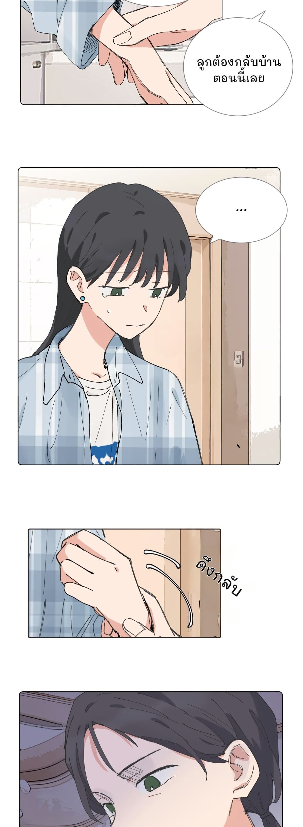 That Time I Was Blackmailed By the Class's Green Tea Bitch page 8