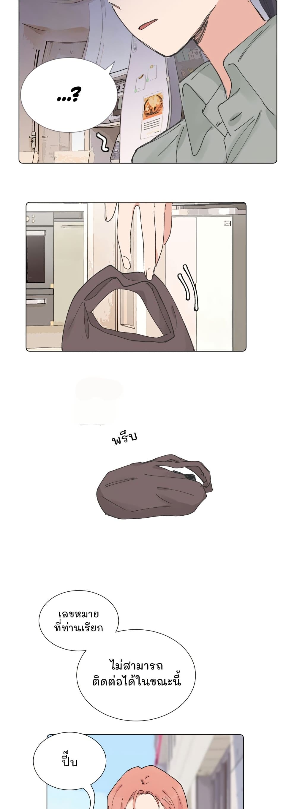 That Time I Was Blackmailed By the Class's Green Tea Bitch page 9