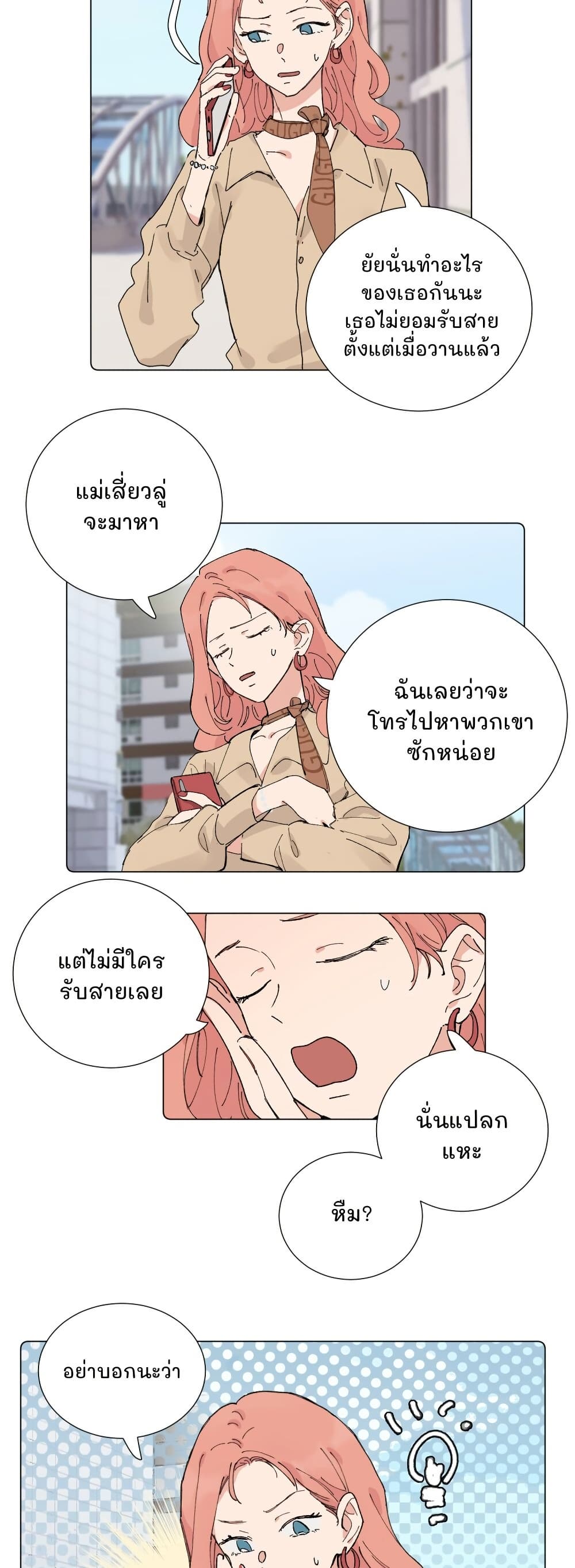 That Time I Was Blackmailed By the Class's Green Tea Bitch page 10
