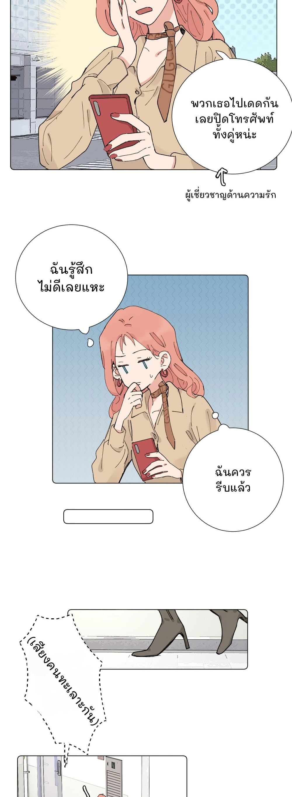 That Time I Was Blackmailed By the Class's Green Tea Bitch page 11