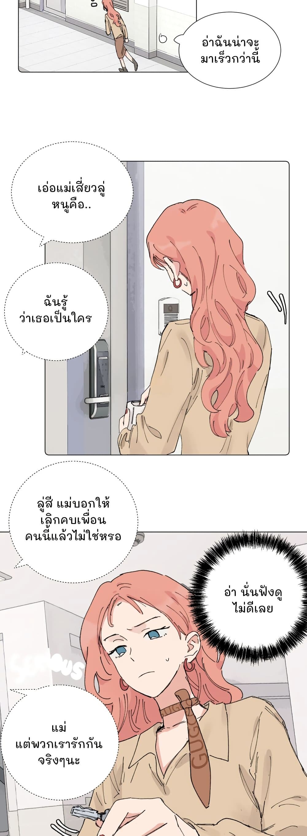 That Time I Was Blackmailed By the Class's Green Tea Bitch page 12