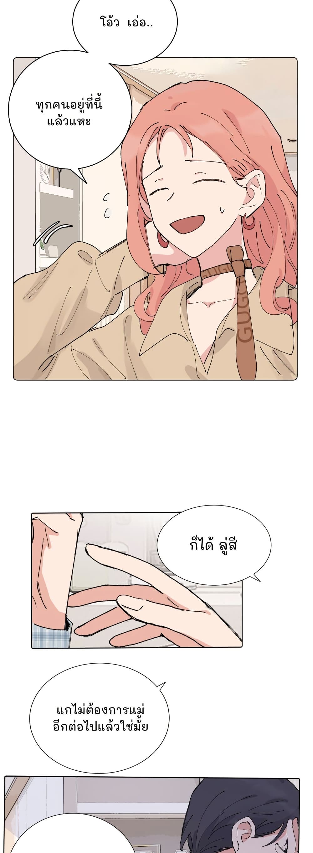 That Time I Was Blackmailed By the Class's Green Tea Bitch page 14