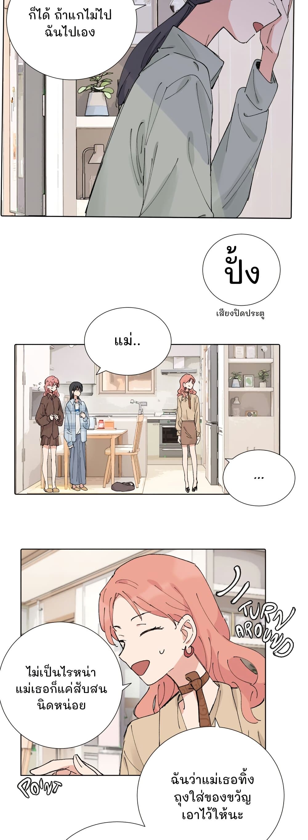 That Time I Was Blackmailed By the Class's Green Tea Bitch page 15
