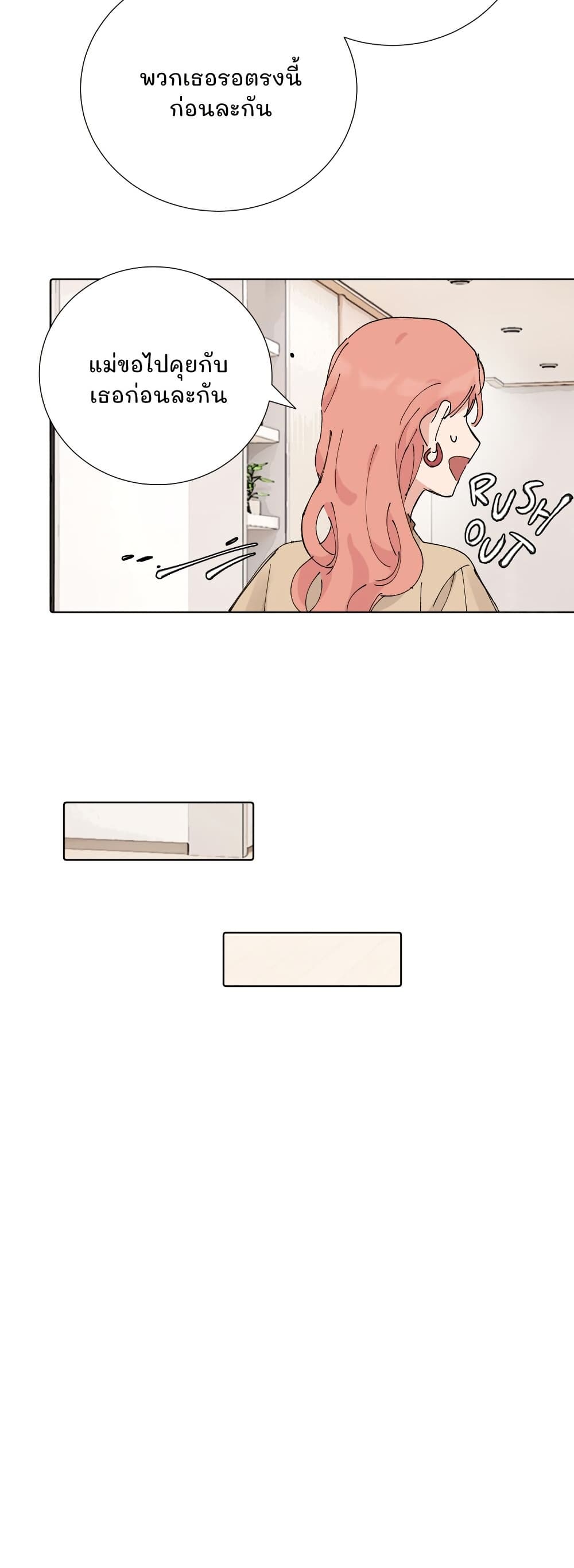 That Time I Was Blackmailed By the Class's Green Tea Bitch page 16