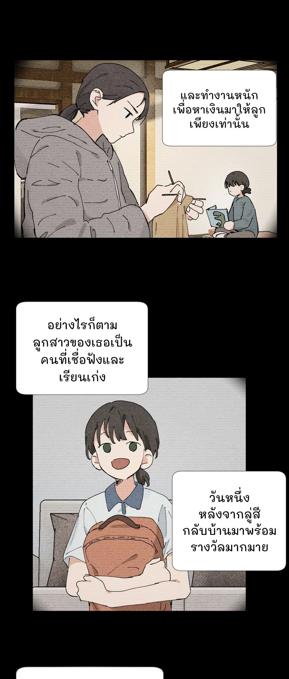 That Time I Was Blackmailed By the Class's Green Tea Bitch page 5