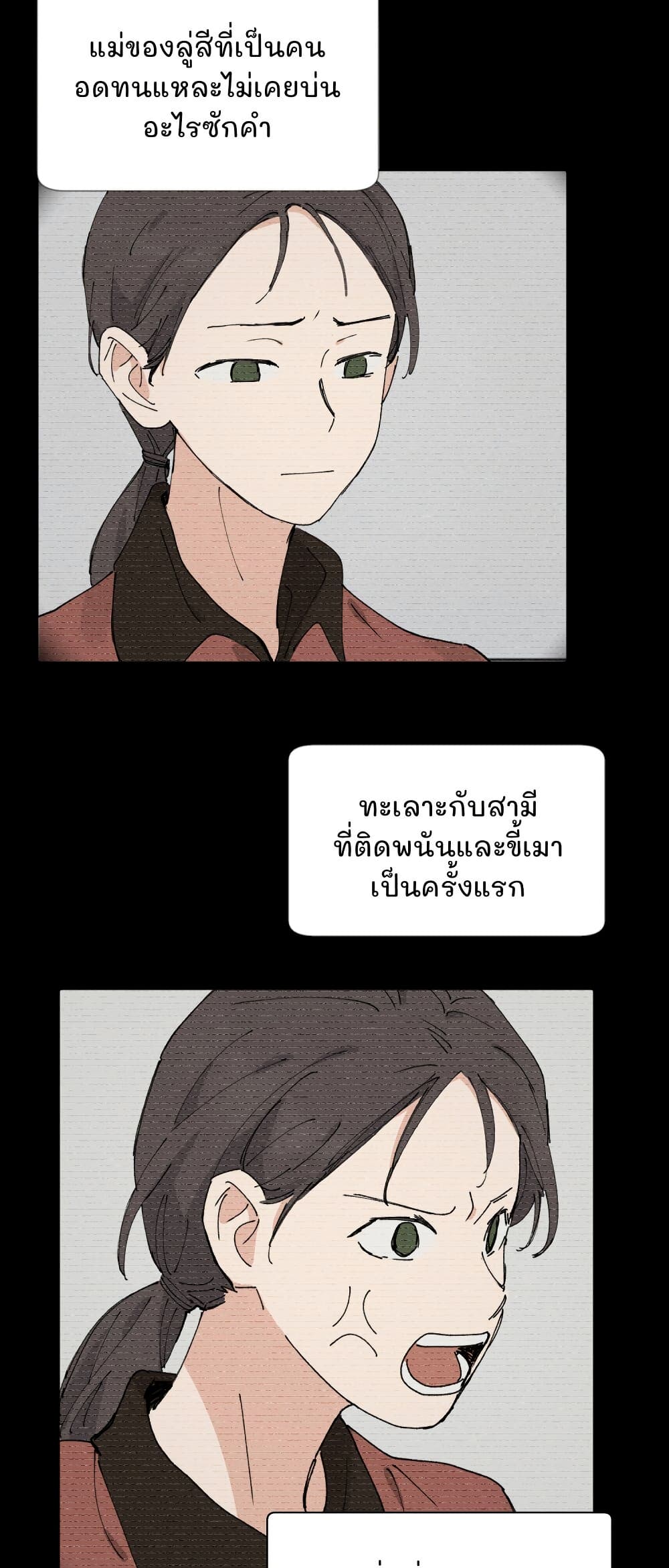 That Time I Was Blackmailed By the Class's Green Tea Bitch page 6