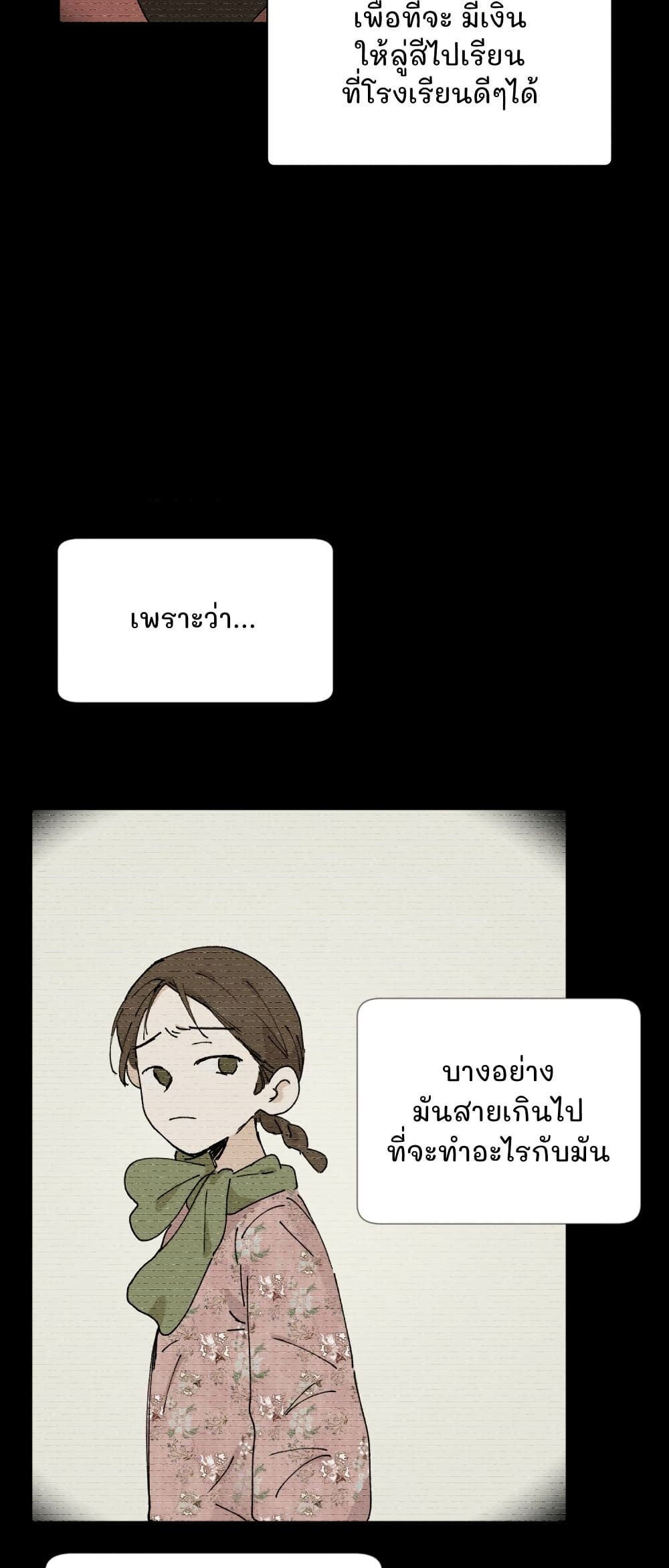 That Time I Was Blackmailed By the Class's Green Tea Bitch page 7