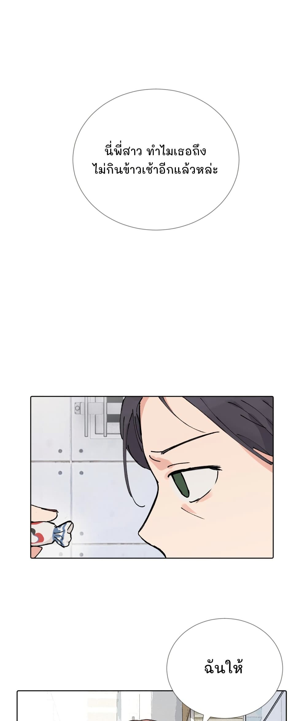 That Time I Was Blackmailed By the Class's Green Tea Bitch page 12