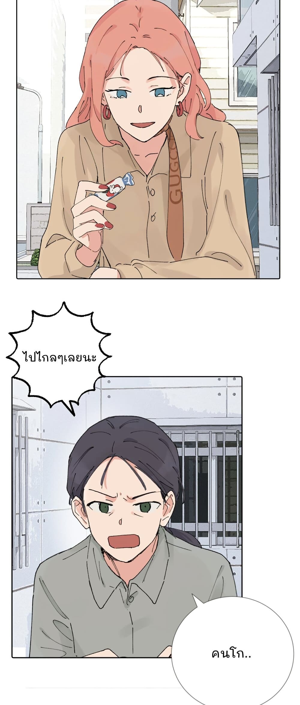 That Time I Was Blackmailed By the Class's Green Tea Bitch page 13