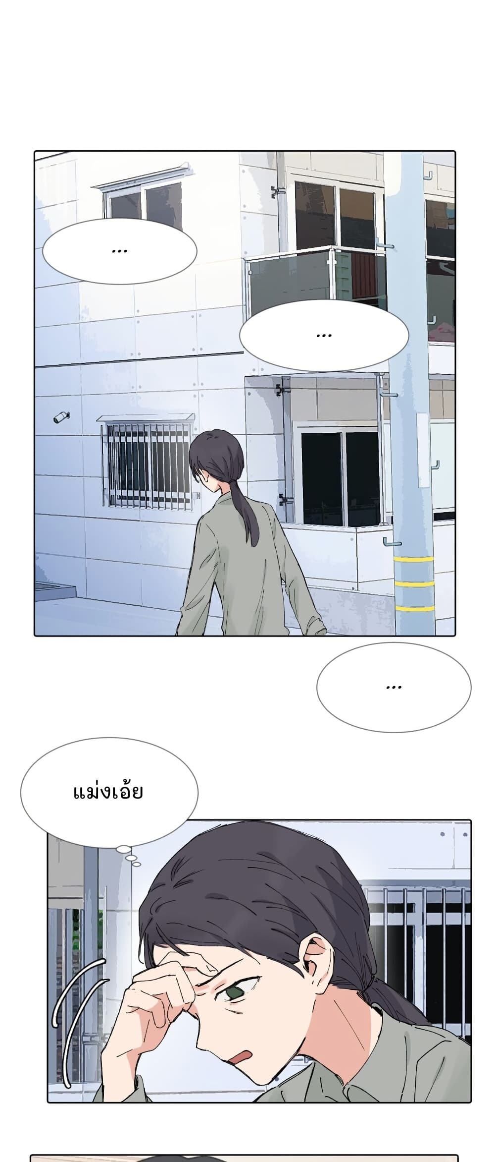 That Time I Was Blackmailed By the Class's Green Tea Bitch page 16