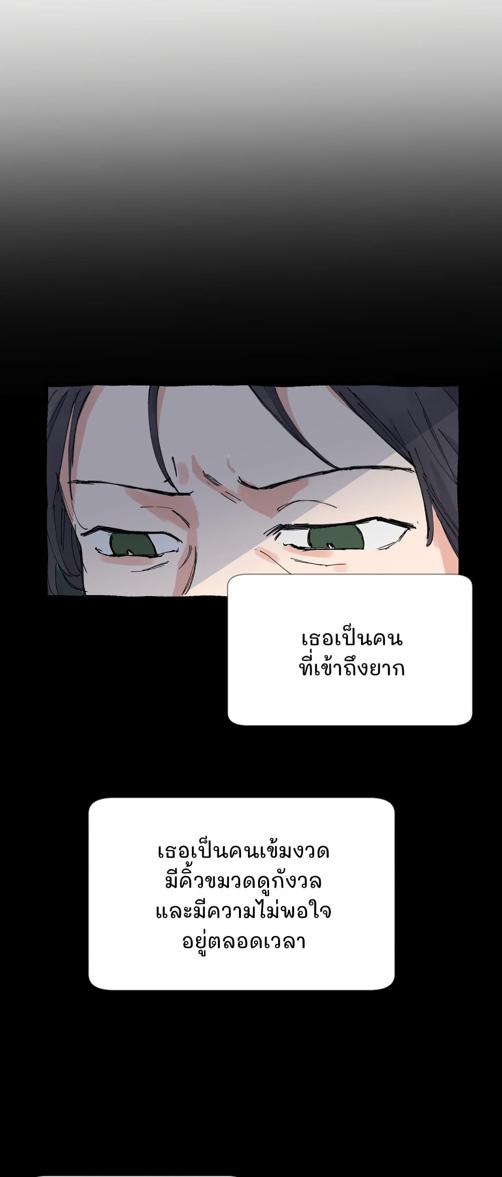 That Time I Was Blackmailed By the Class's Green Tea Bitch page 18