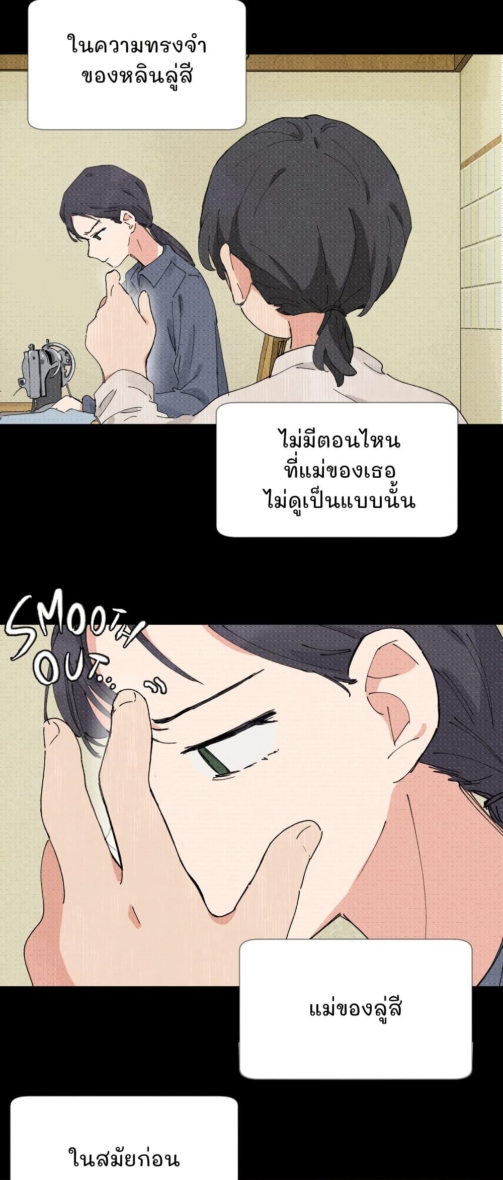 That Time I Was Blackmailed By the Class's Green Tea Bitch page 19